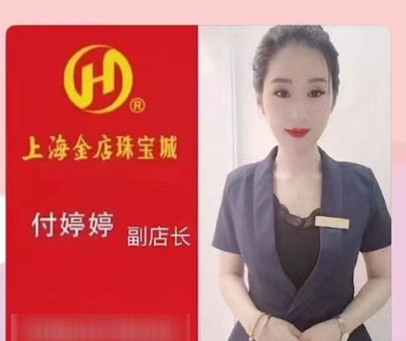 响水金店付婷婷大瓜 育两娃人妻背夫出轨 私密流出瞬间炸锅